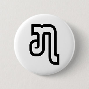 Lao / Laos Number Seven / 7 / ໗ (Jet/Chet) Laoti 6 Cm Round Badge