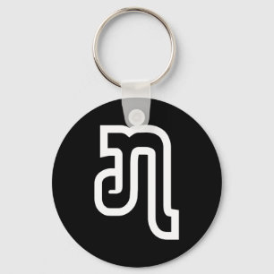 Lao / Laos Number Seven / 7 / ໗ (Jet/Chet) Laoti Key Ring