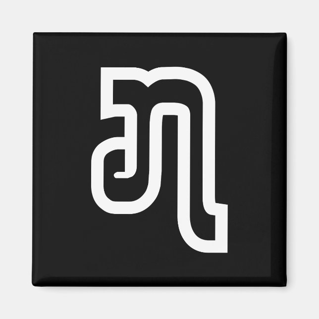 Lao / Laos Number Seven / 7 / ໗ (Jet/Chet) Laotian Magnet (Front)