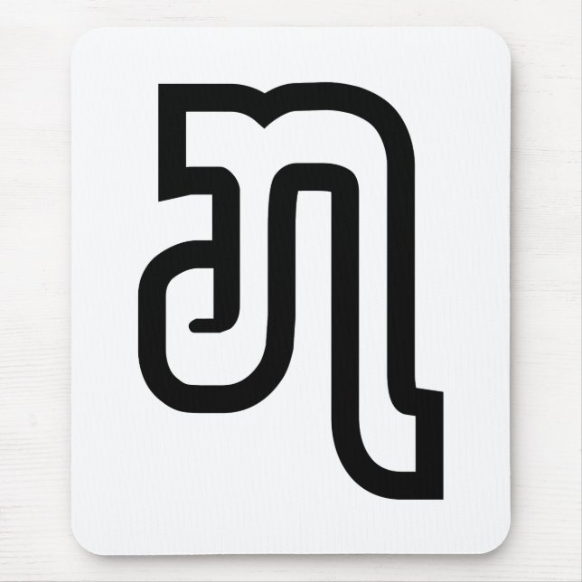 Lao / Laos Number Seven / 7 / ໗ (Jet/Chet) Laotian Mouse Mat (Front)