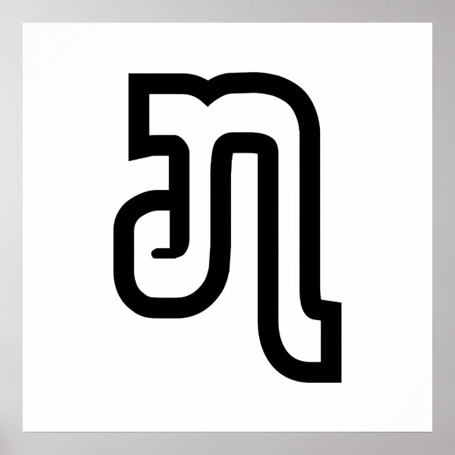 Lao / Laos Number Seven / 7 / ໗ (Jet/Chet) Laotian Poster (Front)