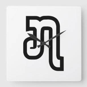 Lao / Laos Number Seven / 7 / ໗ (Jet/Chet) Laotian Square Wall Clock