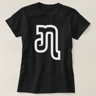 Lao / Laos Number Seven / 7 / ໗ (Jet/Chet) Laotian T-Shirt