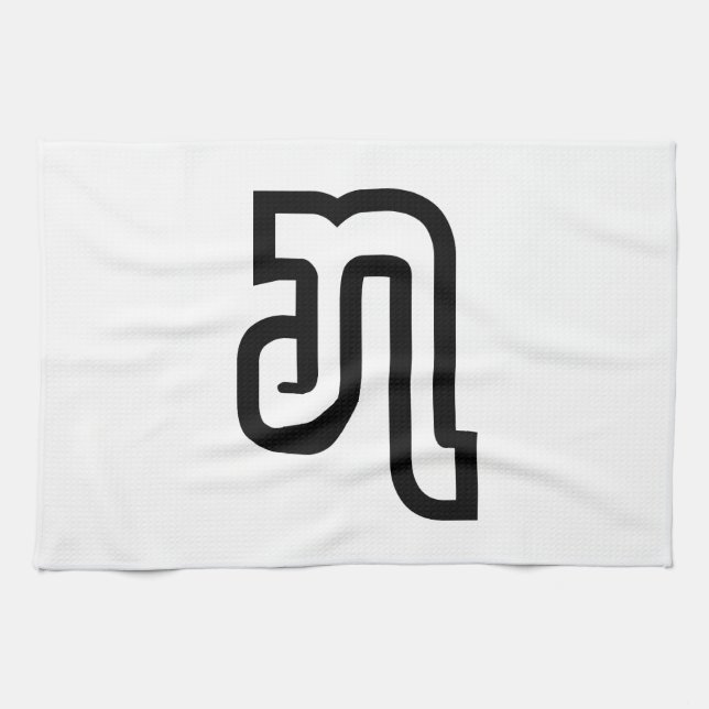 Lao / Laos Number Seven / 7 / ໗ (Jet/Chet) Laotian Tea Towel (Horizontal)