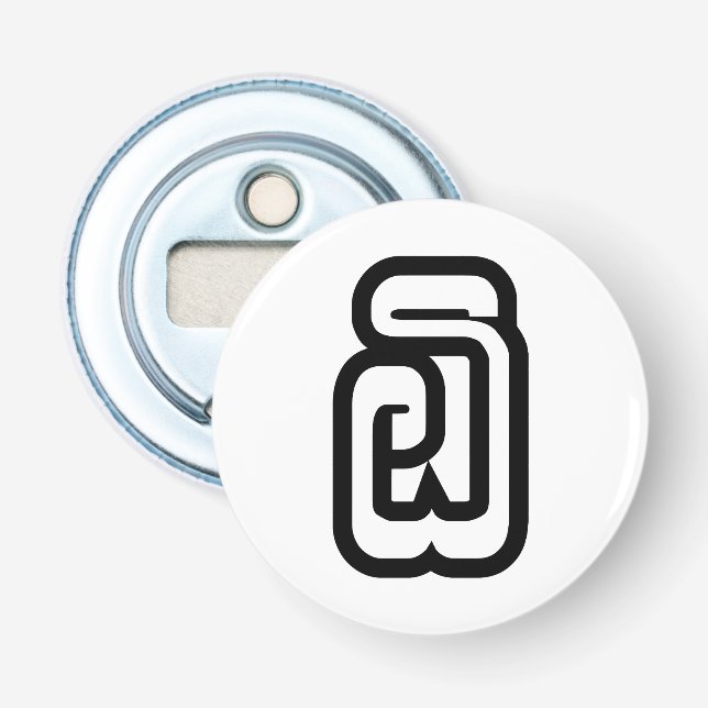 Lao / Laos Number Six / 6 / ໖ (Ho/Hok) Laotian Bottle Opener (Front)