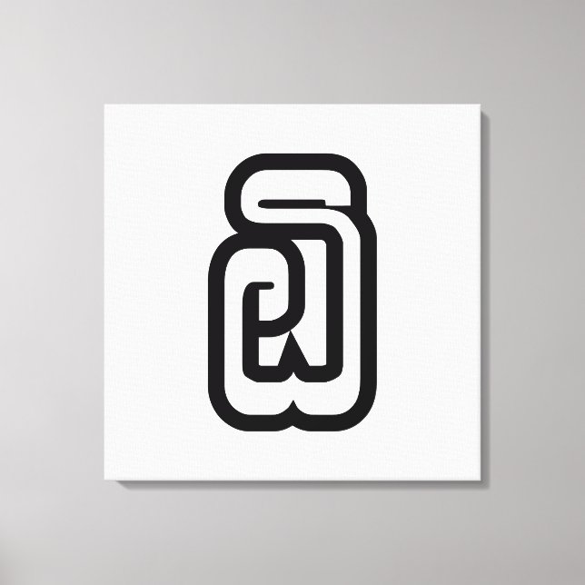 Lao / Laos Number Six / 6 / ໖ (Ho/Hok) Laotian Canvas Print (Front)