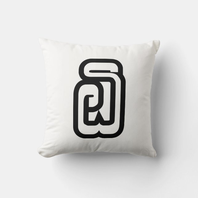 Lao / Laos Number Six / 6 / ໖ (Ho/Hok) Laotian Cushion (Front)
