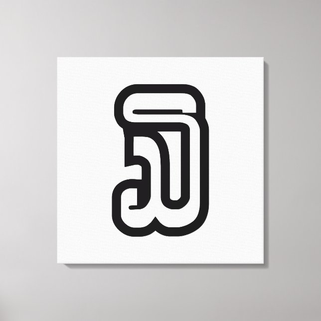 Lao / Laos Number Three / 3 / ໓ (Sam) Laotian Canvas Print (Front)