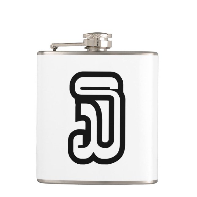 Lao / Laos Number Three / 3 / ໓ (Sam) Laotian Hip Flask (Front)