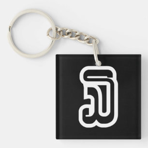 Lao / Laos Number Three / 3 / ໓ (Sam) Laotian Key Ring