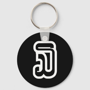 Lao / Laos Number Three / 3 / ໓ (Sam) Laotian Key Ring