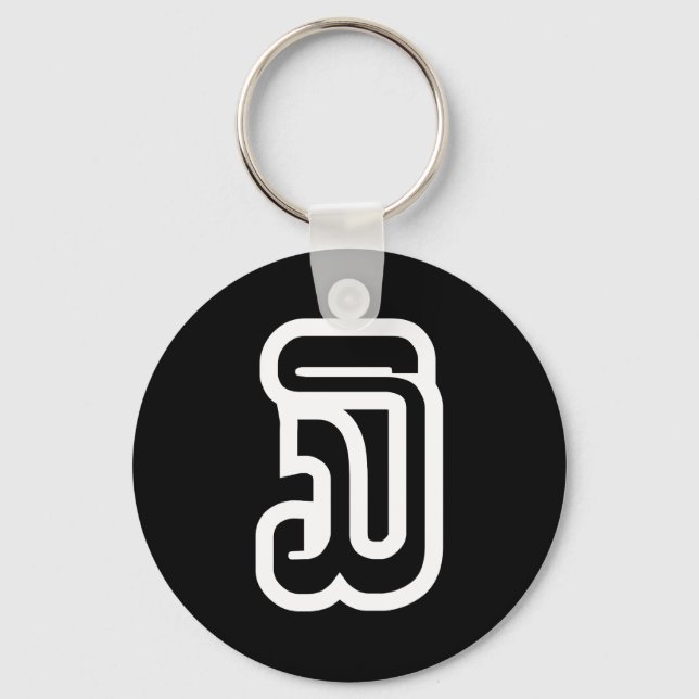 Lao / Laos Number Three / 3 / ໓ (Sam) Laotian Key Ring (Front)