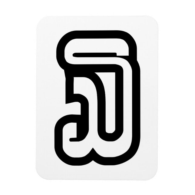 Lao / Laos Number Three / 3 / ໓ (Sam) Laotian Magnet (Vertical)