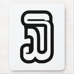 Lao / Laos Number Three / 3 / ໓ (Sam) Laotian Mouse Mat