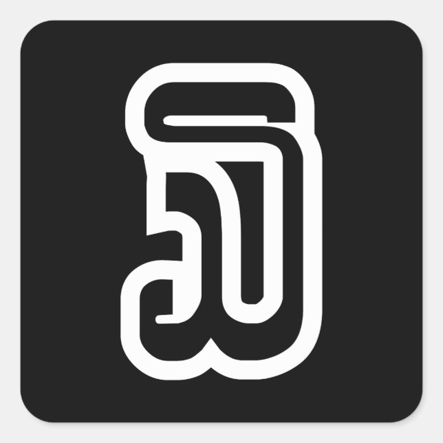 Lao / Laos Number Three / 3 / ໓ (Sam) Laotian Square Sticker (Front)