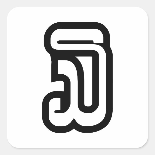 Lao / Laos Number Three / 3 / ໓ (Sam) Laotian Square Sticker (Front)