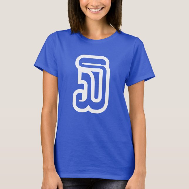 Lao / Laos Number Three / 3 / ໓ (Sam) Laotian T-Shirt (Front)