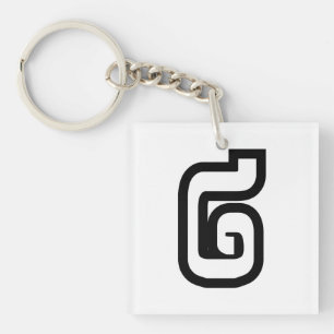 Lao / Laos Number Two / 2 / ໒ (Song) Laotian Key Ring