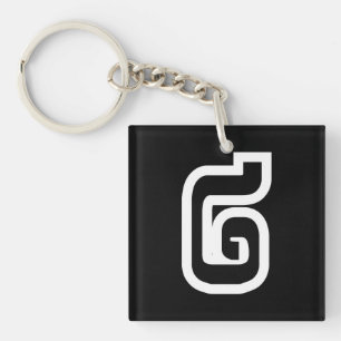 Lao / Laos Number Two / 2 / ໒ (Song) Laotian Key Ring