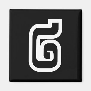 Lao / Laos Number Two / 2 / ໒ (Song) Laotian Magnet