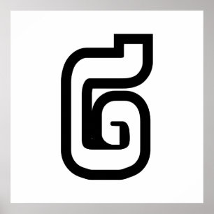 Lao / Laos Number Two / 2 / ໒ (Song) Laotian Poster