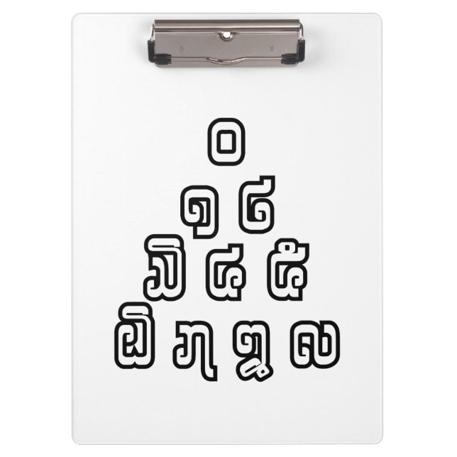 Lao / Laos Numbers Pyramid Laotian Language Script Clipboard (Front)
