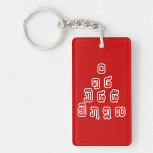Lao / Laos Numbers Pyramid Laotian Language Script Key Ring