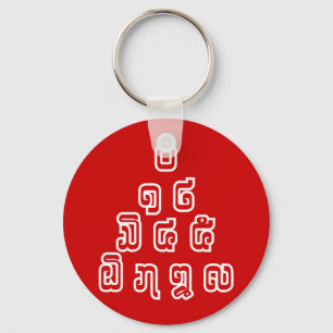 Lao / Laos Numbers Pyramid Laotian Language Script Key Ring