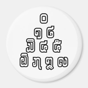 Lao / Laos Numbers Pyramid Laotian Language Script Magnet