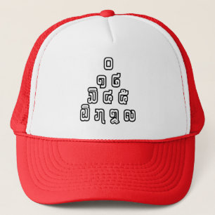 Lao / Laos Numbers Pyramid Laotian Language Script Trucker Hat