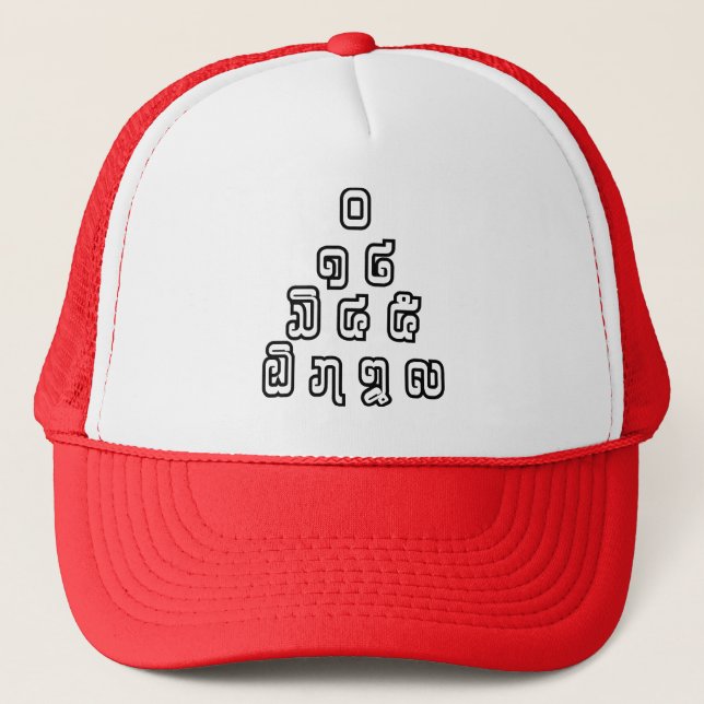 Lao / Laos Numbers Pyramid Laotian Language Script Trucker Hat (Front)