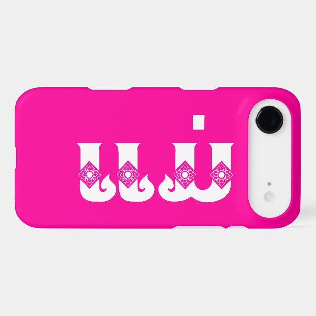 Lao Mother - ແມ່ / Mae - Laotian / Laos Language (Back (Horizontal))