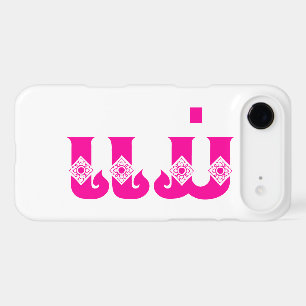 Lao Mother - ແມ່ / Mae - Laotian / Laos Language