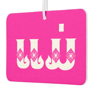 Lao Mother - ແມ່ / Mae - Laotian / Laos Language Car Air Freshener