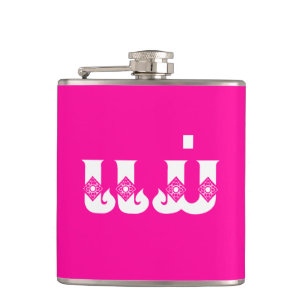 Lao Mother - ແມ່ / Mae - Laotian / Laos Language Hip Flask