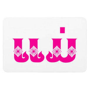 Lao Mother - ແມ່ / Mae - Laotian / Laos Language Magnet