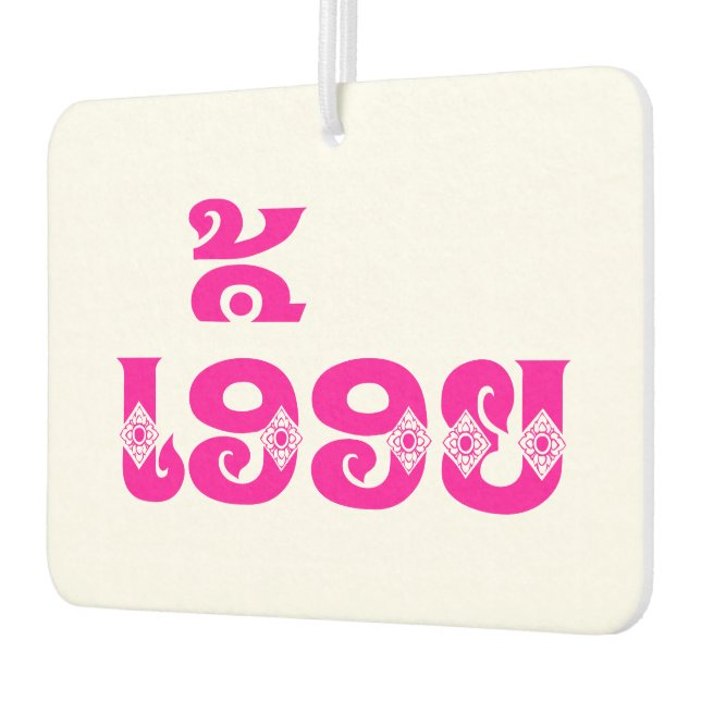 Lao Sister - ເອື້ອຍ  / Euony - Laotian / Laos Car Air Freshener (Left)