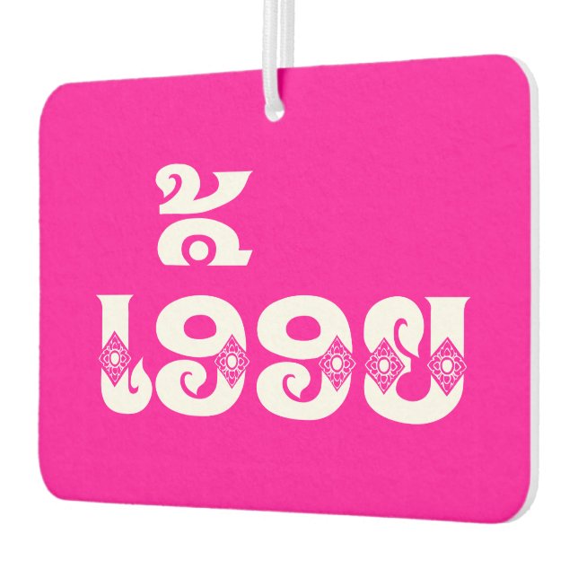 Lao Sister - ເອື້ອຍ  / Euony - Laotian / Laos Car Air Freshener (Left)