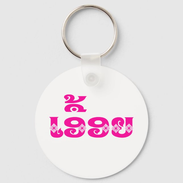 Lao Sister - ເອື້ອຍ  / Euony - Laotian / Laos Key Ring (Front)