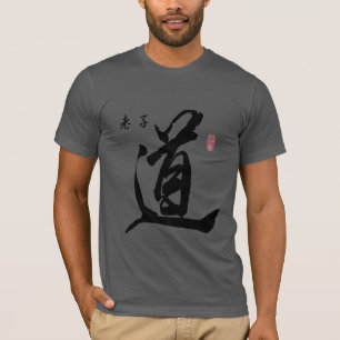 Lao Tzu Tao in Chinese Calligraphy Brush Stroke T-Shirt