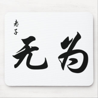 Lao Tzu Wu Wei in Chinese Calligraphy Mouse Mat
