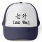 Lao Wai Cap