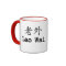 Lao Wai Mug