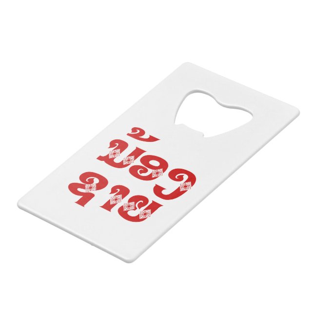 Lao (Young) Brother - ນ້ອງ​ຊາຍ / Nong Sai - Laos (Front Angled)