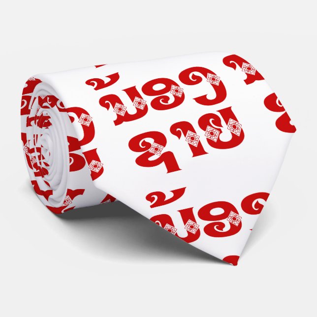 Lao (Young) Brother - ນ້ອງ​ຊາຍ / Nong Sai - Laos Tie (Rolled)