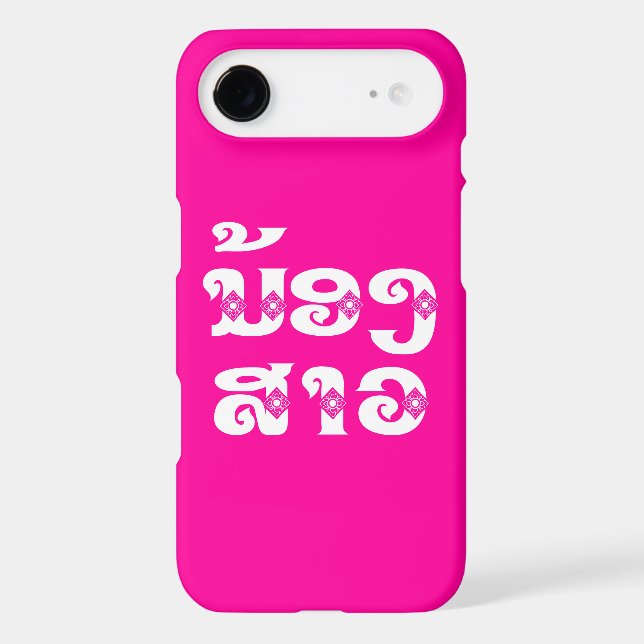 Lao (Young) Sister - ນ້ອງ​ສາວ / Nong Sao - Laos (Back)