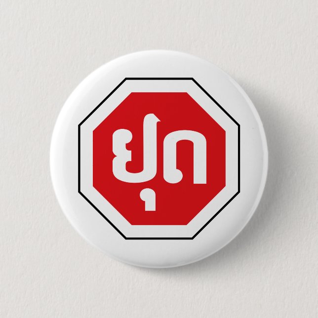 Laos Traffic STOP Sign ⚠ YOOT in Laotian Language 6 Cm Round Badge (Front)