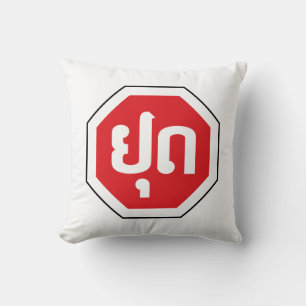 Laos Traffic STOP Sign ⚠ YOOT in Laotian Language Cushion