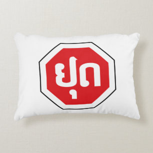 Laos Traffic STOP Sign ⚠ YOOT in Laotian Language Decorative Cushion