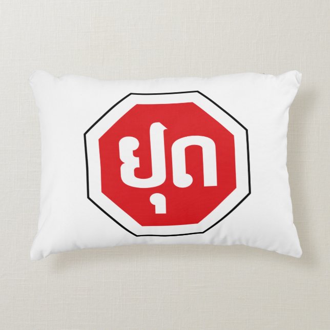 Laos Traffic STOP Sign ⚠ YOOT in Laotian Language Decorative Cushion (Front)